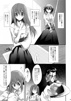 Page 13 of BAMBOO GIRLS