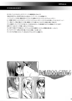 Page 21 of BAMBOO GIRLS