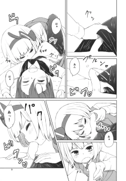 Page 10 of Touhou Youchuutan