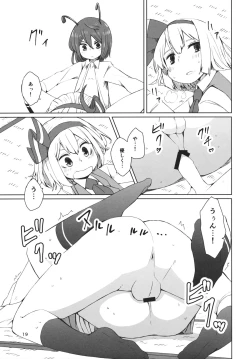 Page 20 of Touhou Youchuutan