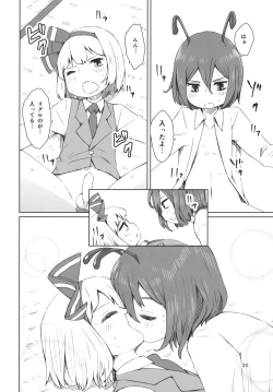 Page 21 of Touhou Youchuutan