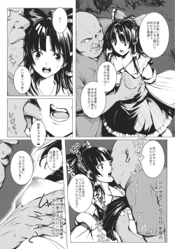 Page 10 of Jikou Seiritsu