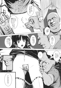 Page 12 of Jikou Seiritsu