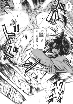 Page 35 of Jikou Seiritsu