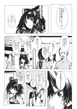 Page 4 of Jikou Seiritsu