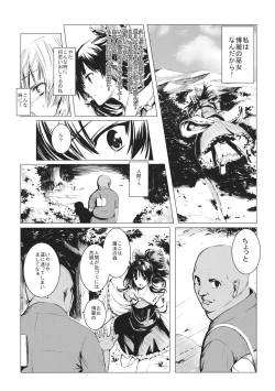 Page 6 of Jikou Seiritsu