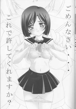 Page 15 of MOMOIRO PASSION