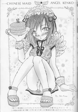 Page 21 of MOMOIRO PASSION