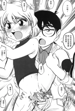 Page 115 of Detective Assistant Vol. 15