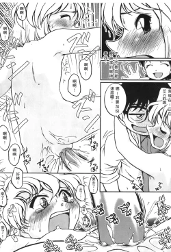 Page 127 of Detective Assistant Vol. 15