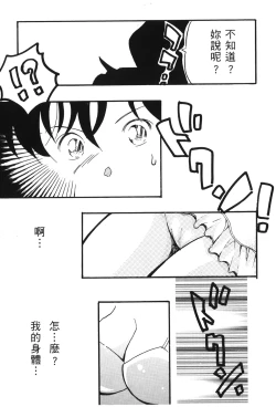 Page 138 of Detective Assistant Vol. 15