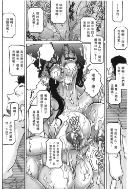 Page 19 of Detective Assistant Vol. 15