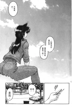 Page 2 of Detective Assistant Vol. 15