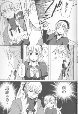 Page 11 of Takukamu 2