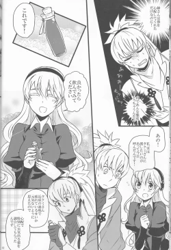 Page 12 of Takukamu 2