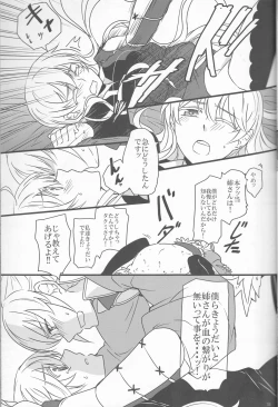Page 15 of Takukamu 2