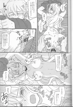 Page 19 of Takukamu 2