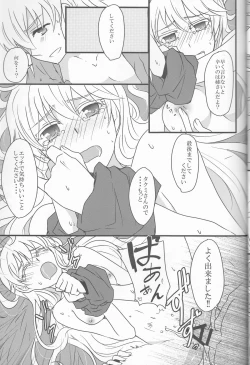 Page 21 of Takukamu 2