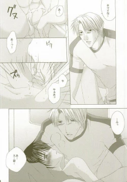 Page 19 of Perfect Crime #2