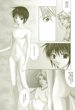 Page 6 of Perfect Crime #2