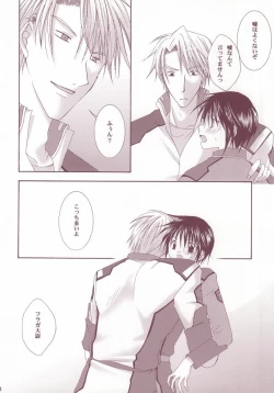 Page 11 of Perfect Crime #1