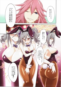 Page 3 of Yami ni Nomareshi Datenshi no Grimoire