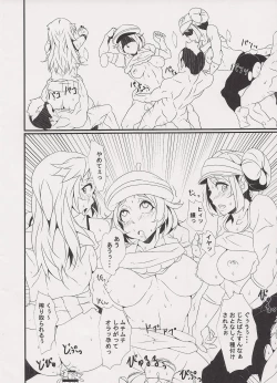 Page 17 of Inpoke Kai