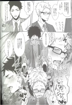 Page 25 of Over Work