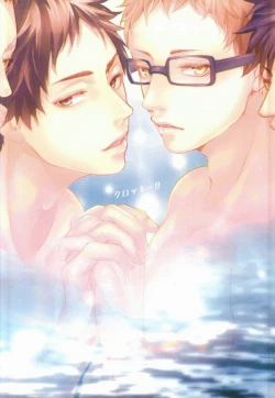 Page 60 of Hito wa Sore o Shitto to Yobu | That's called jealousy