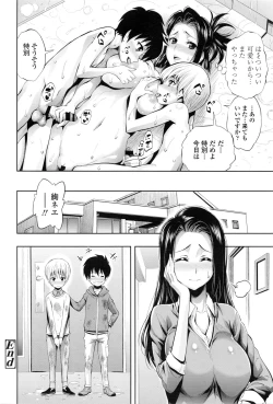 Page 109 of COMIC Tenma 2016-02