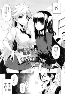 Page 114 of COMIC Tenma 2016-02