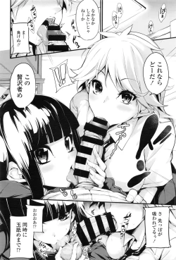 Page 119 of COMIC Tenma 2016-02