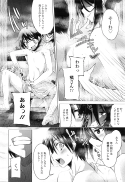 Page 147 of COMIC Tenma 2016-02