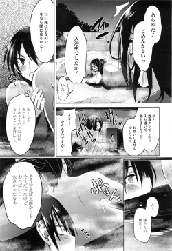 Page 154 of COMIC Tenma 2016-02