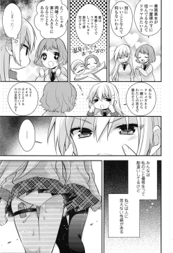 Page 162 of COMIC Tenma 2016-02