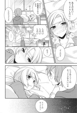 Page 175 of COMIC Tenma 2016-02