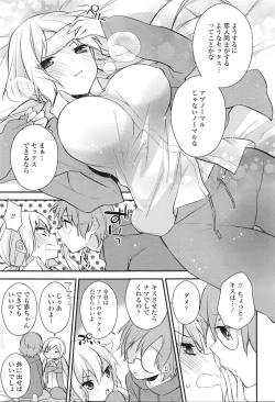 Page 176 of COMIC Tenma 2016-02