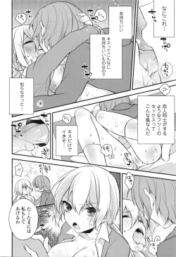 Page 177 of COMIC Tenma 2016-02