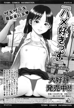 Page 230 of COMIC Tenma 2016-02