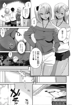 Page 234 of COMIC Tenma 2016-02