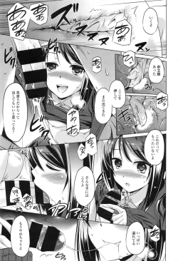 Page 264 of COMIC Tenma 2016-02