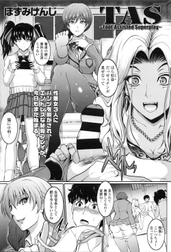 Page 276 of COMIC Tenma 2016-02