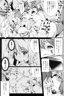Page 362 of COMIC Tenma 2016-02
