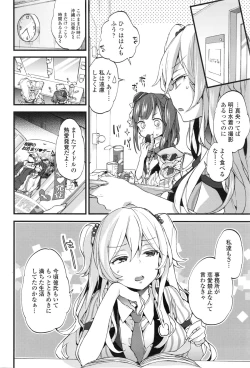 Page 39 of COMIC Tenma 2016-02