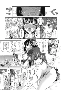 Page 46 of COMIC Tenma 2016-02