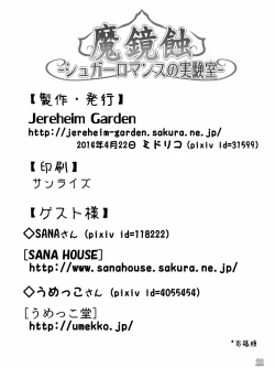 Page 30 of Makyoushoku