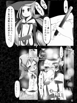 Page 4 of Makyoushoku
