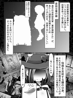 Page 6 of Makyoushoku