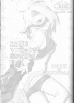 Page 35 of SasoDei ♀ Sairokubon