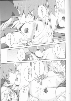 Page 51 of SasoDei ♀ Sairokubon